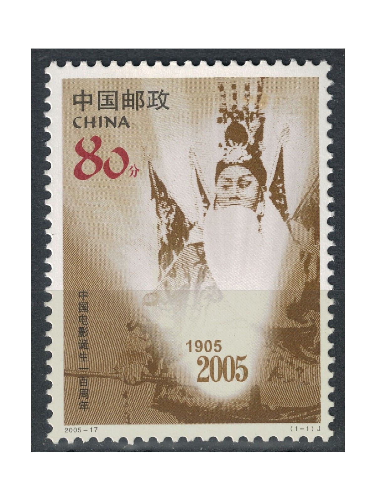 CINA 2005 Centenario del cinema cinese MNH**