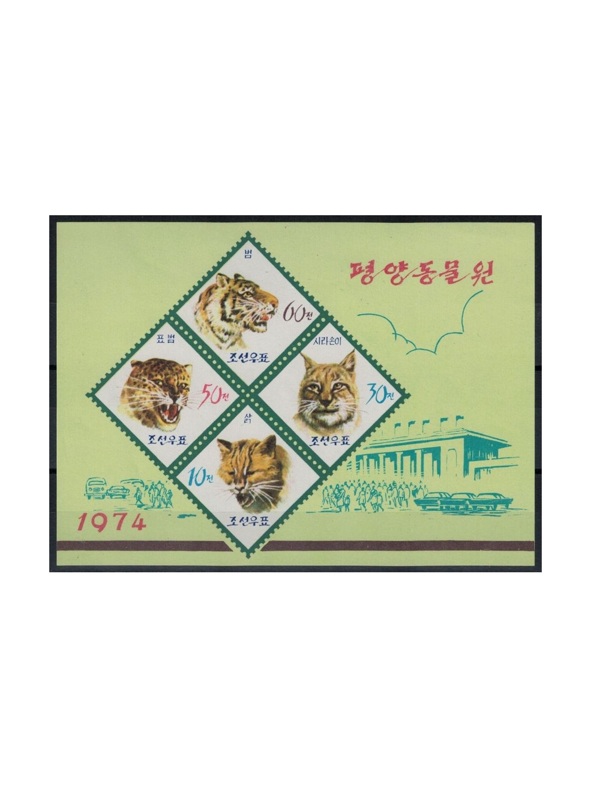 NORTH KOREA 1974 Pyongyang zoo 1 s/s MNH**