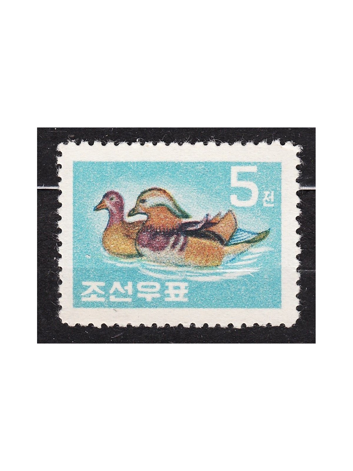 NORTH KOREA 1960 Ordinary set, duck MNH**