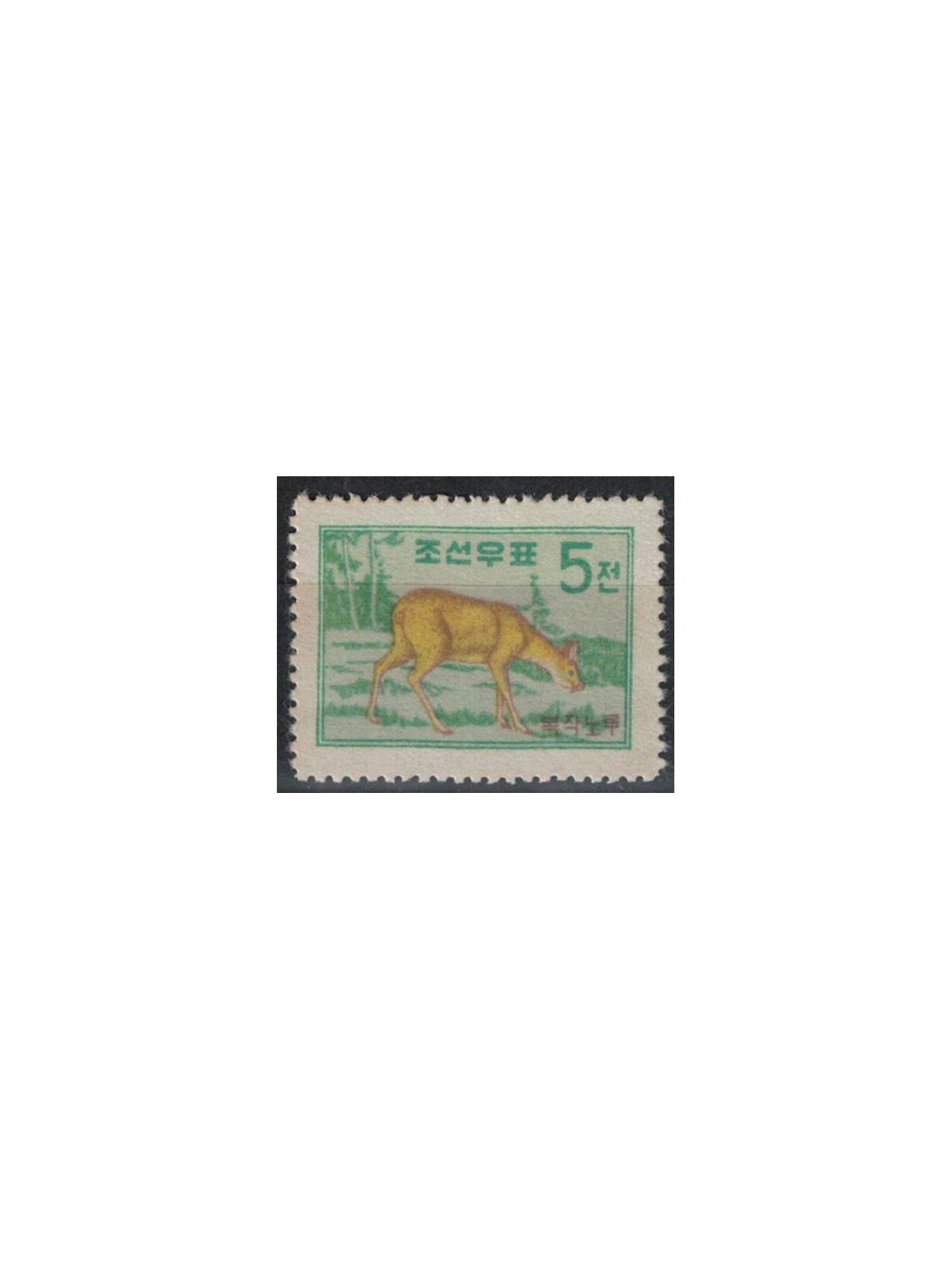 NORTH KOREA 1959 Definitive set, deer MNH**