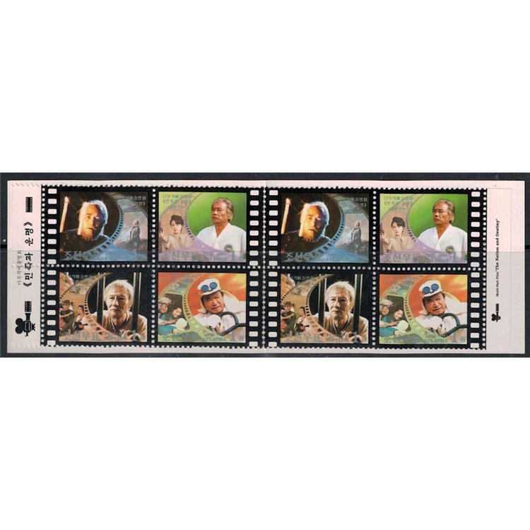NORTH KOREA 1999 Korean Films booklet MNH**