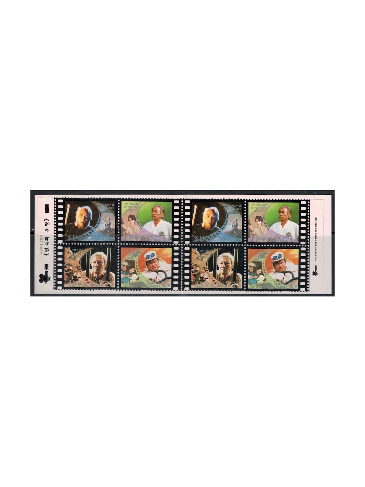 NORTH KOREA 1999 Korean Films booklet MNH**