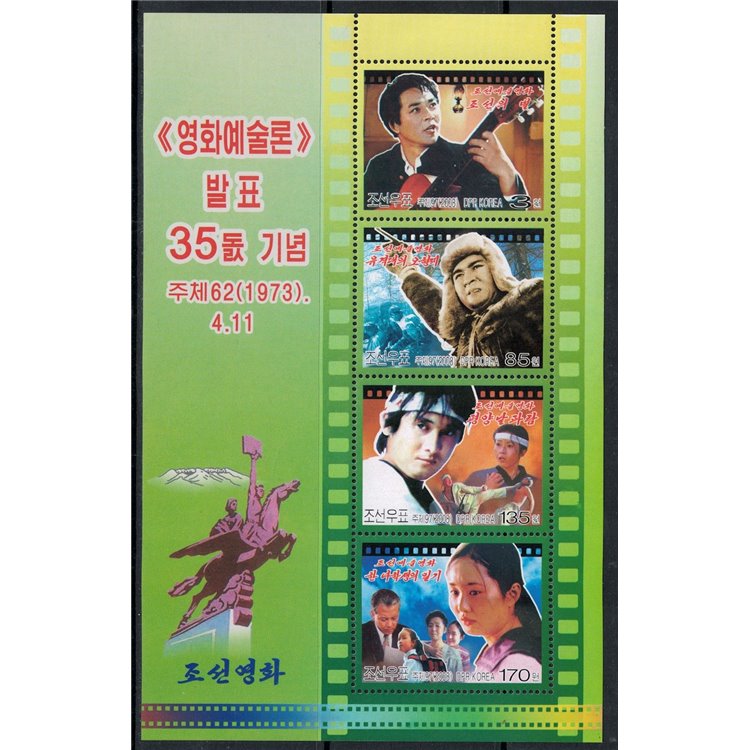 NORTH KOREA 2008 On the Art of Cinema 4v MNH**