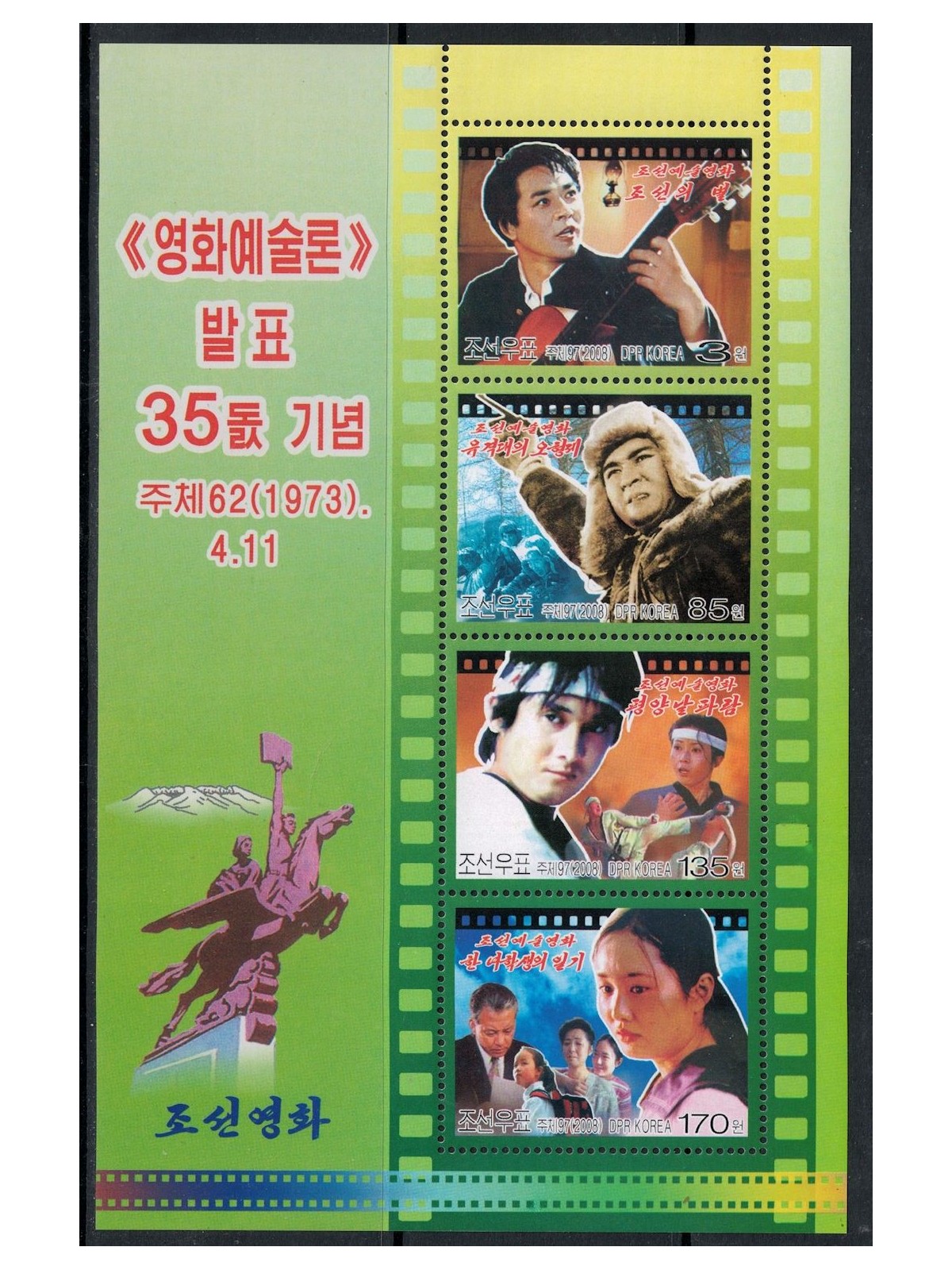 COREA DEL NORD 2008 Sull'arte del cinema 4v MNH**