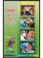 COREA DEL NORD 2008 Sull'arte del cinema 4v MNH**