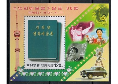COREA DEL NORD 2009 Sull'arte del cinema BF MNH**