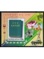 NORTH KOREA 2009 On the Art of Cinema s/s MNH**