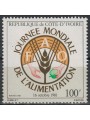 IVORY COAST 1981 World Food Day MNH**