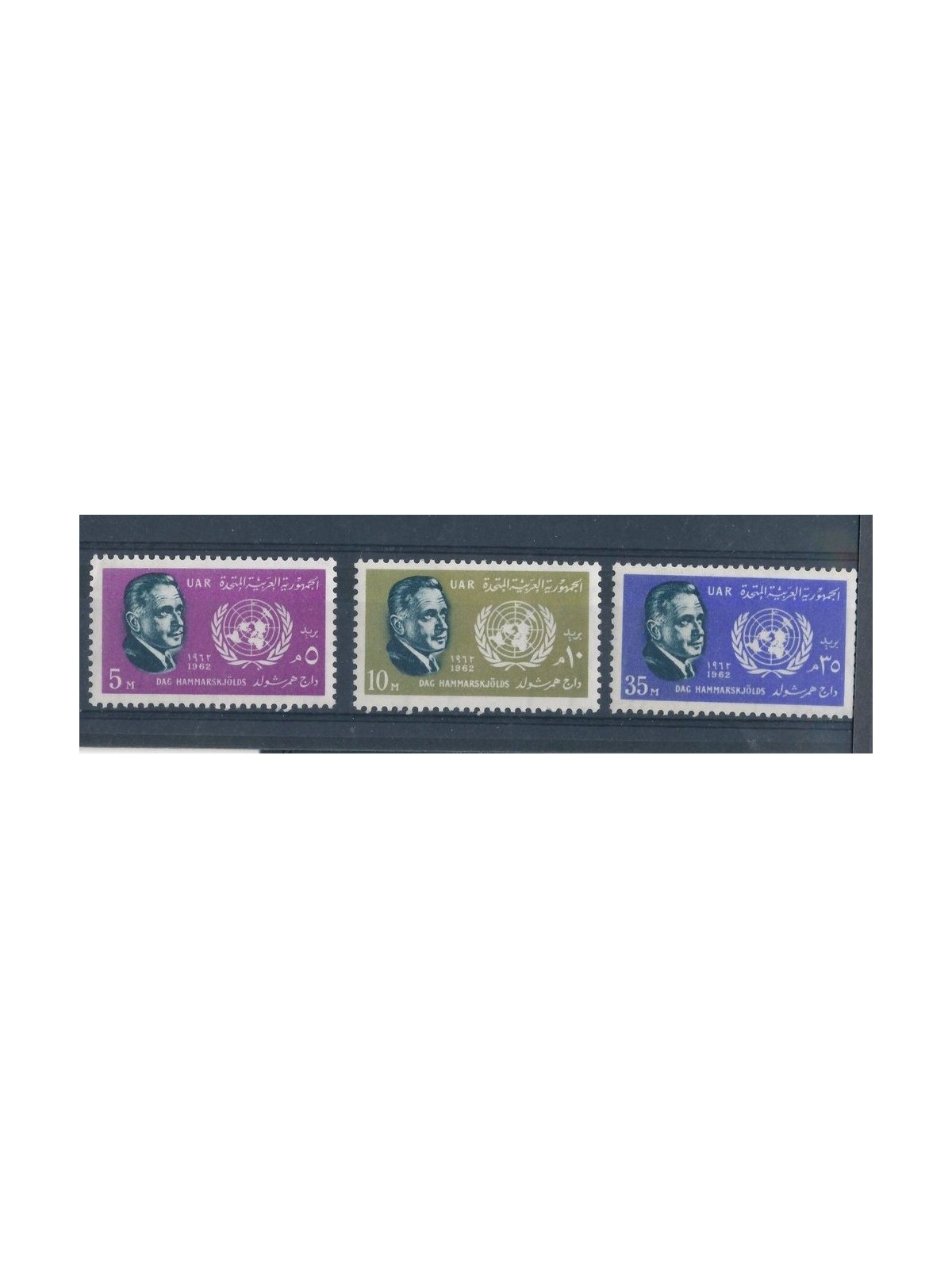 EGITTO 1962 Anniversario ONU 3v MNH**