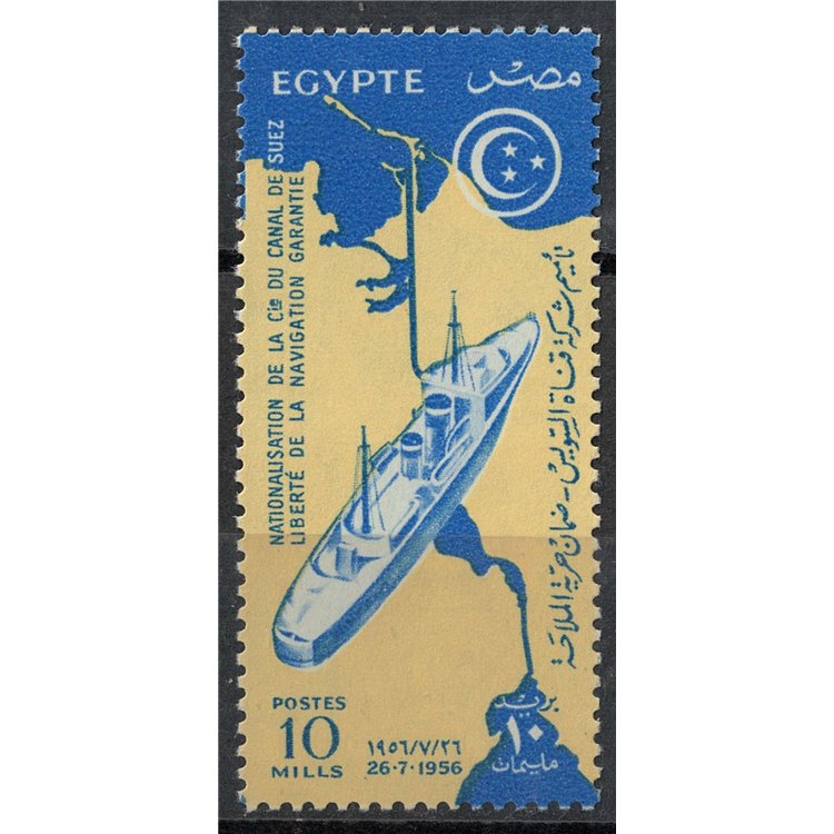 EGITTO 1956 Canale di Suez MNH**