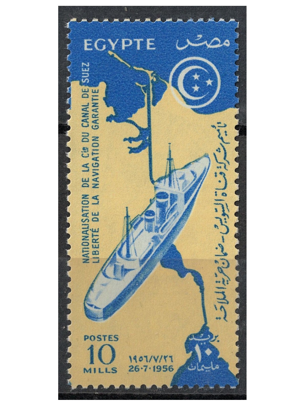 EGYPT 1956 Suez Canal MNH**