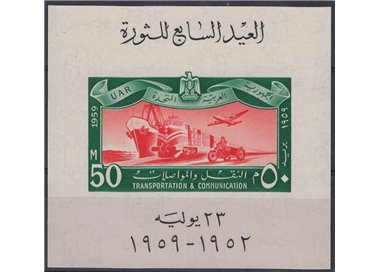 EGITTO 1959 Anniversario della rivoluzione, trasporti 1 BF MNH**