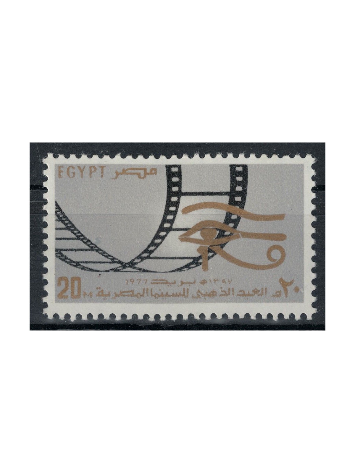 EGITTO 1977 Cinquantenario del Cinema MNH**
