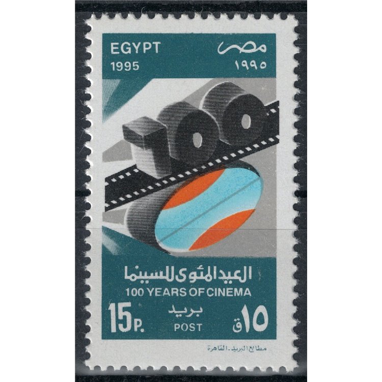 EGITTO 1995 Centenario del Cinema MNH**