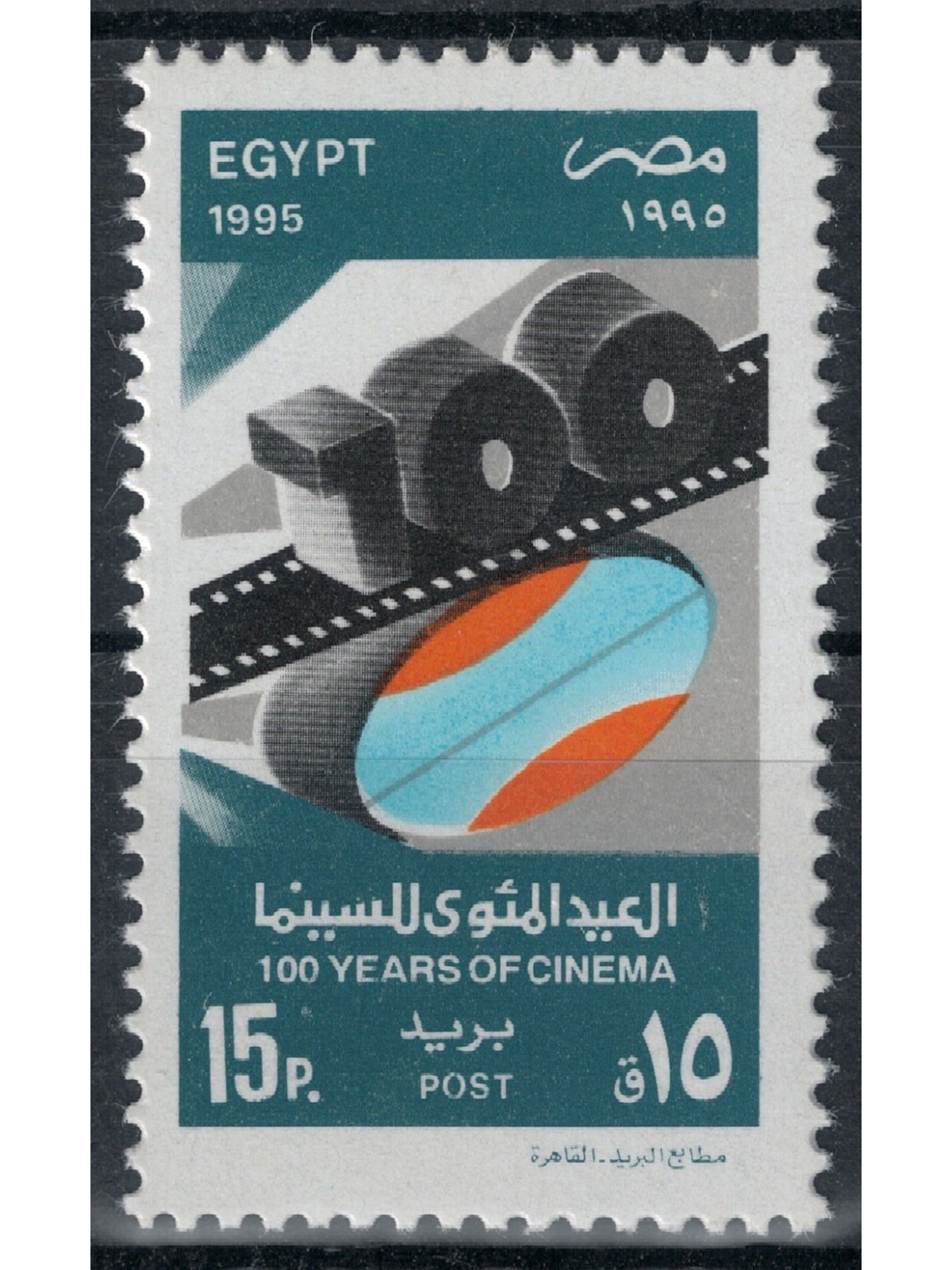 EGYPT 1995 Centenary of Cinema MNH**
