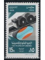 EGYPT 1995 Centenary of Cinema MNH**