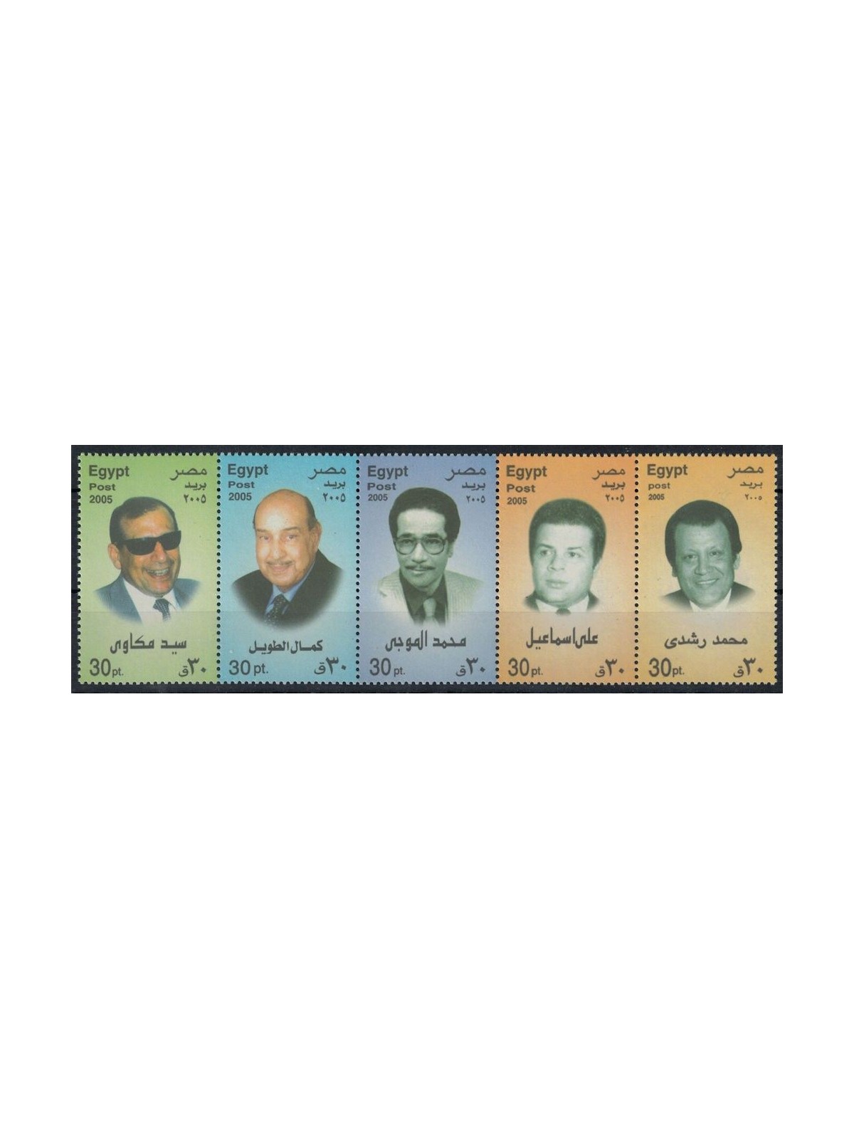 EGYPT 2005 Entertainment Personalities 5v MNH**