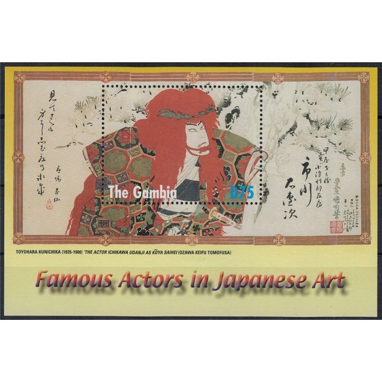 GAMBIA 2004 Japanese Art, Theater Actors s/s MNH**