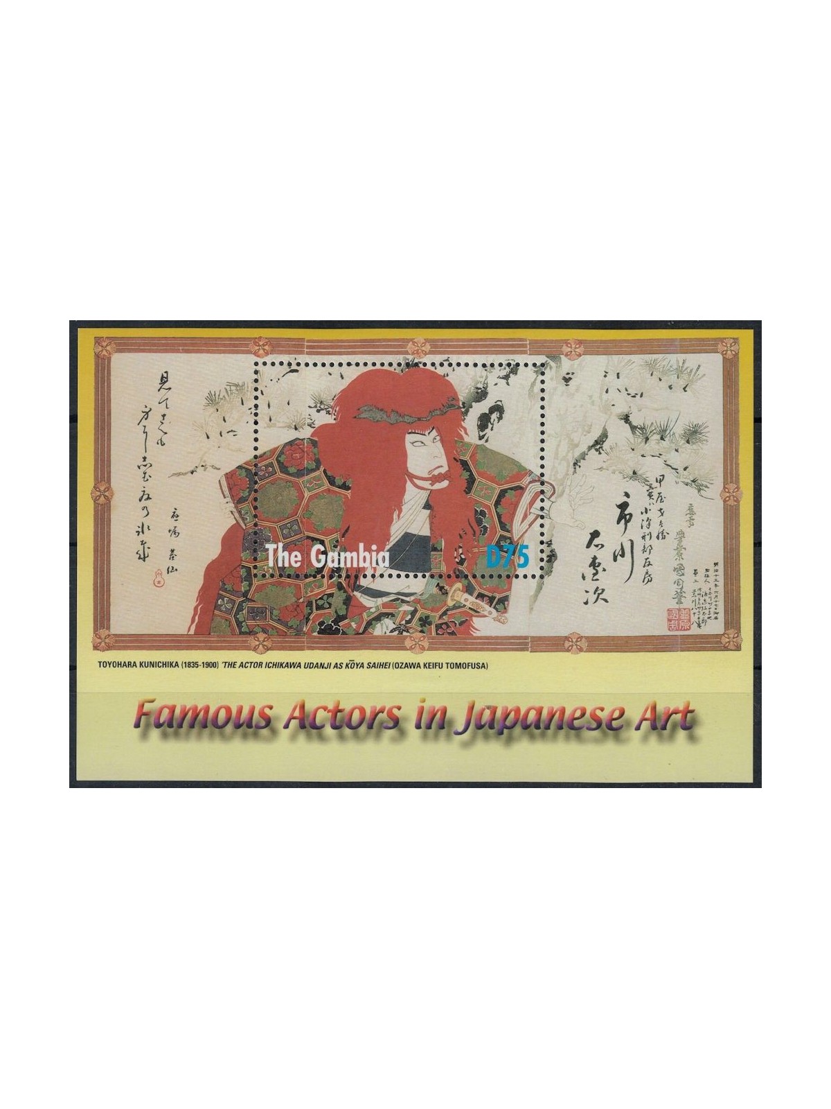 GAMBIA 2004 Japanese Art, Theater Actors s/s MNH**