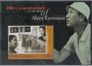 GAMBIA 2010 Akira Kurosawa BF MNH**