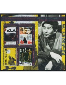 GAMBIA 2010 Akira Kurosawa (I) 4v MNH**