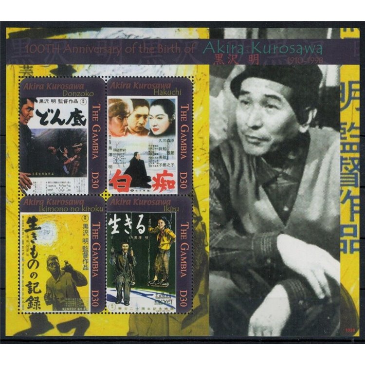GAMBIA 2010 Akira Kurosawa (I) 4v MNH**