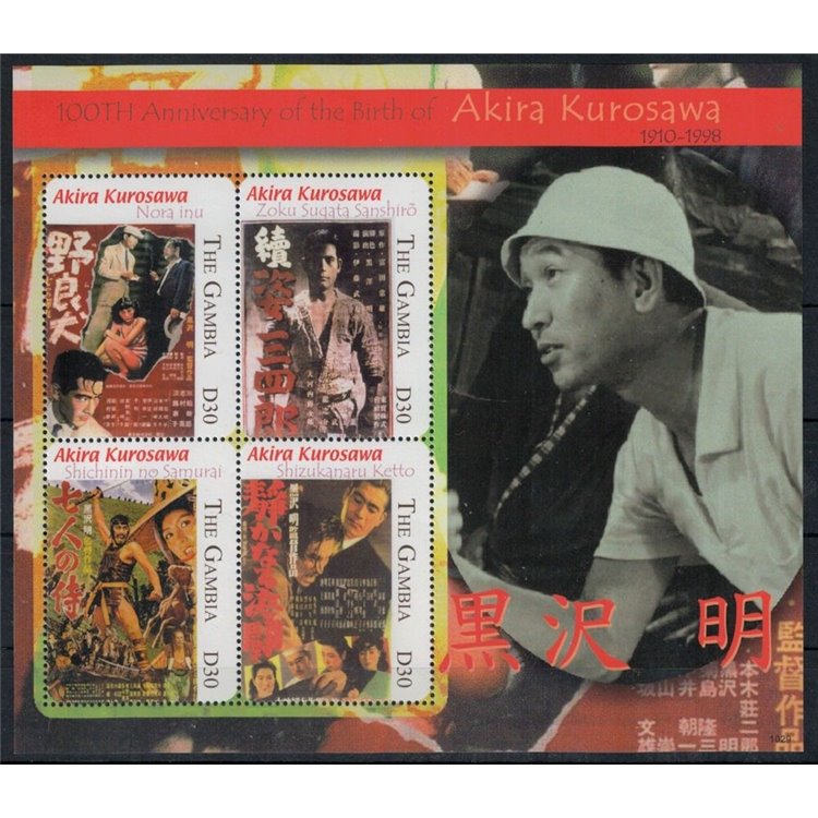 GAMBIA 2010 Akira Kurosawa (II) 4v MNH**