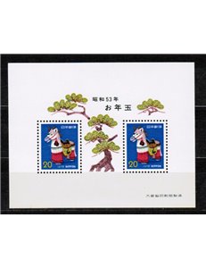 GIAPPONE 1977 Nuovo anno - New year 1 BF MNH**