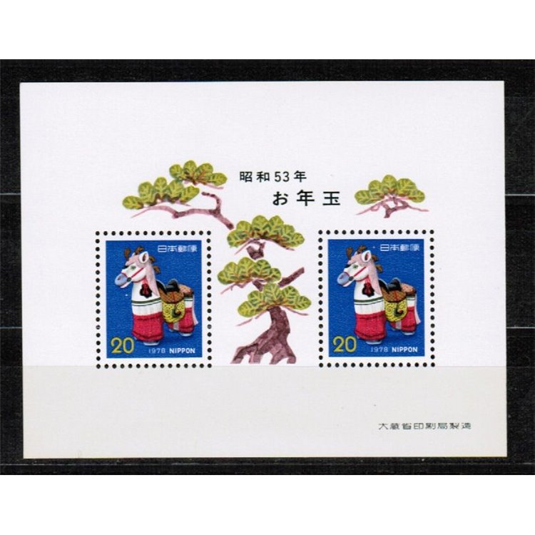 JAPAN 1977 New Year 1 s/s MNH**