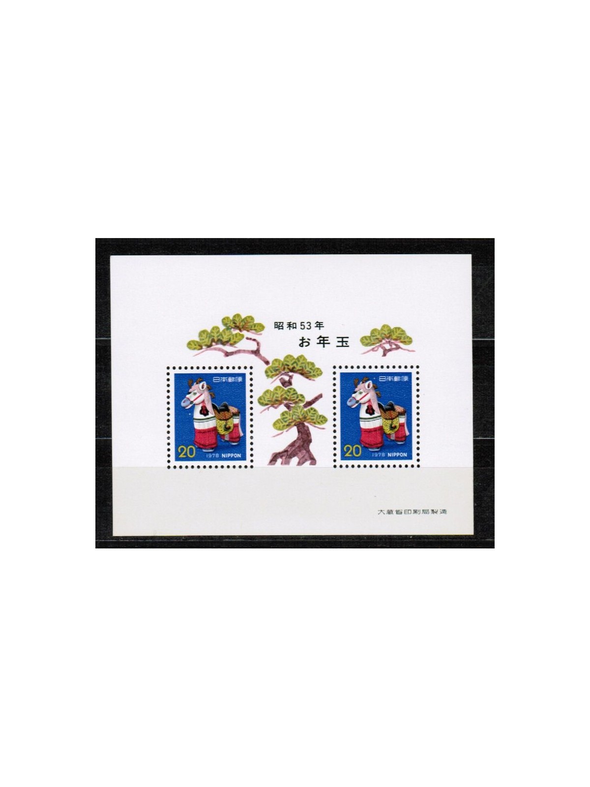 GIAPPONE 1977 Nuovo anno - New year 1 BF MNH**