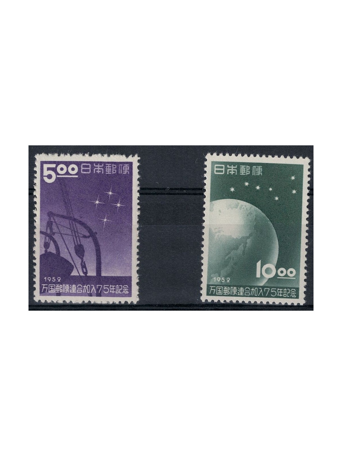 JAPAN 1952 Admission to the UPU 2v MNH**