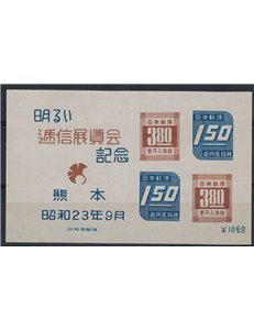 JAPAN 1948 Kumamoto Philatelic Exhibition - Kumamoto exposition 1 s/s MNH**
