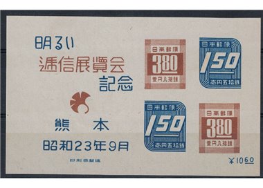 JAPAN 1948 Kumamoto Philatelic Exhibition - Kumamoto exposition 1 s/s MNH**
