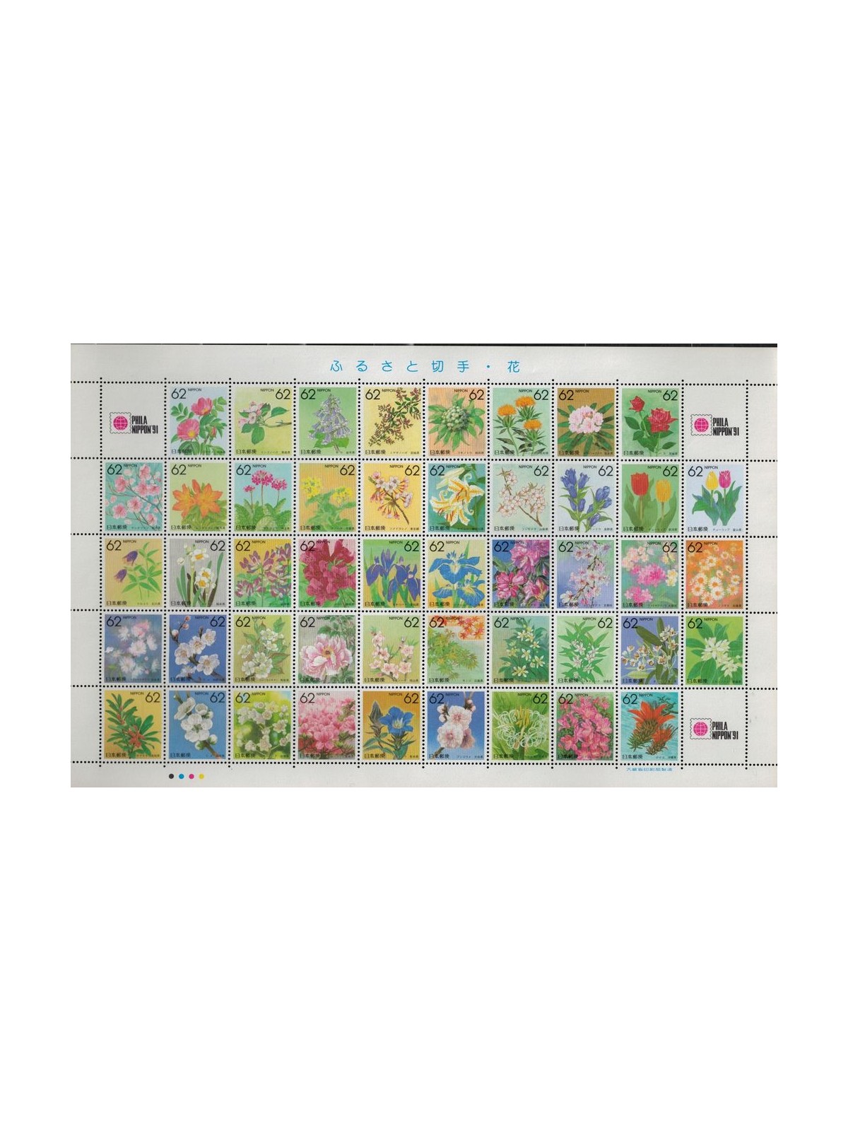 JAPAN 1990 Flowers of the prefectures 47v MNH**