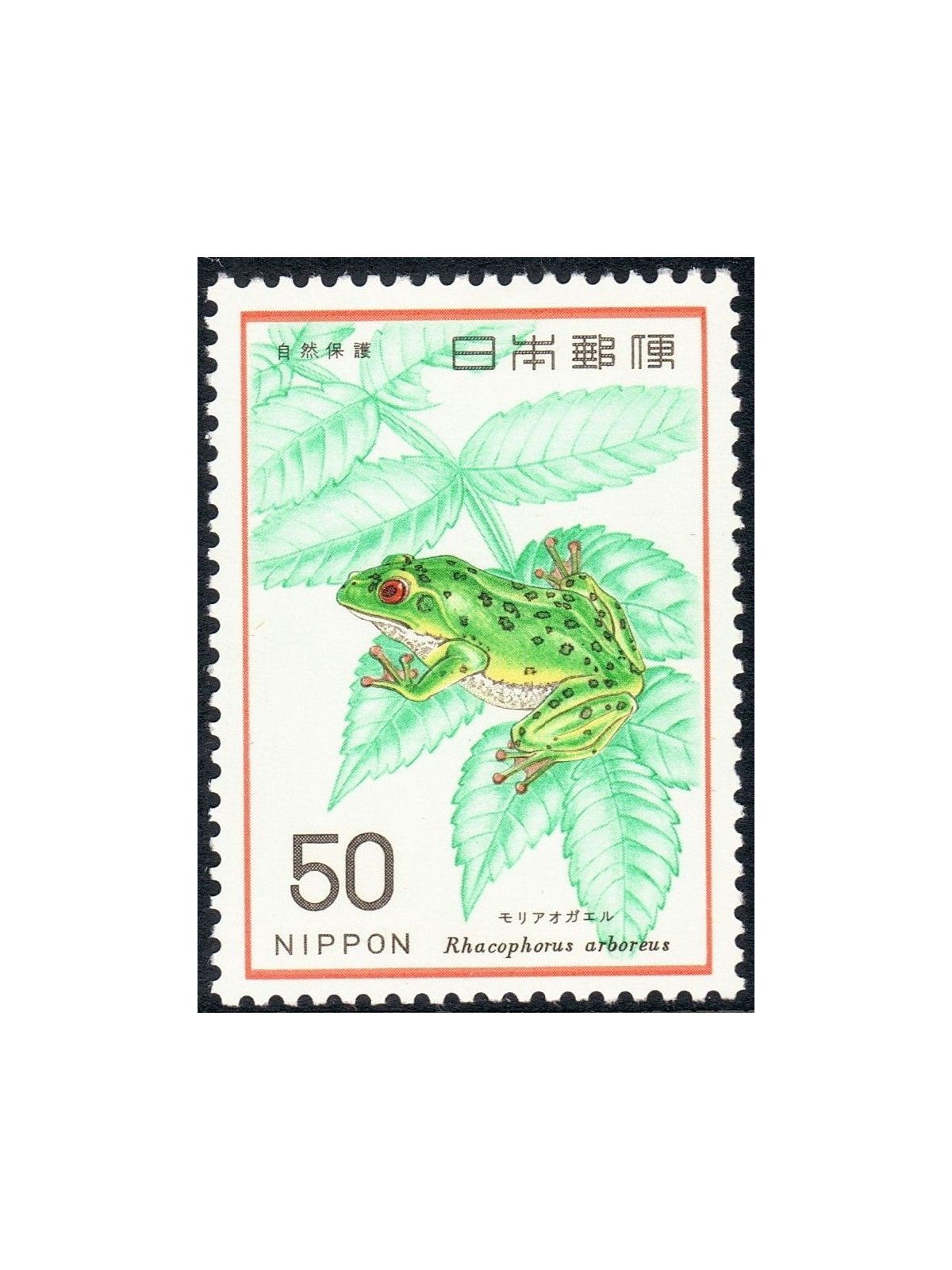 GIAPPONE 1976 Salvaguardia della natura 1v MNH**
