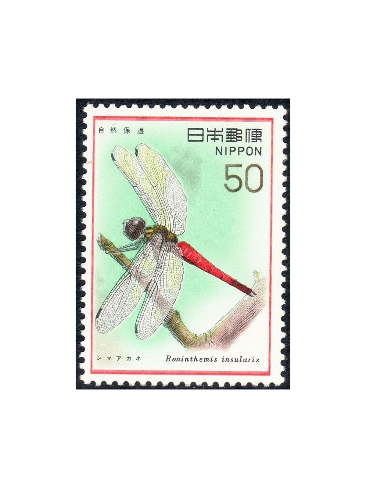 GIAPPONE 1977 Salvaguardia della natura 1v MNH**
