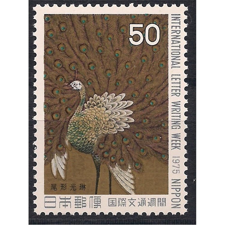 JAPAN 1975 Week of the Written Letter 1v MNH**