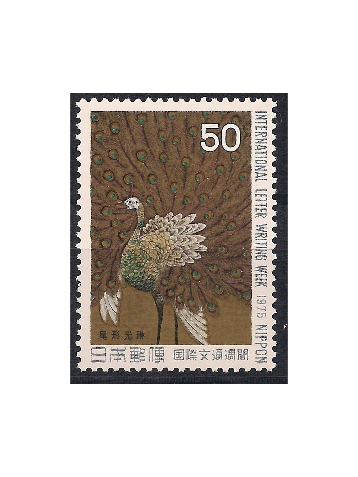 JAPAN 1975 Week of the Written Letter 1v MNH**