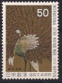 GIAPPONE 1975 Settimana della lettera scritta 1v MNH**