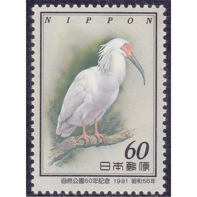 GIAPPONE 1981 Fondazione parchi nazionali 1v MNH**