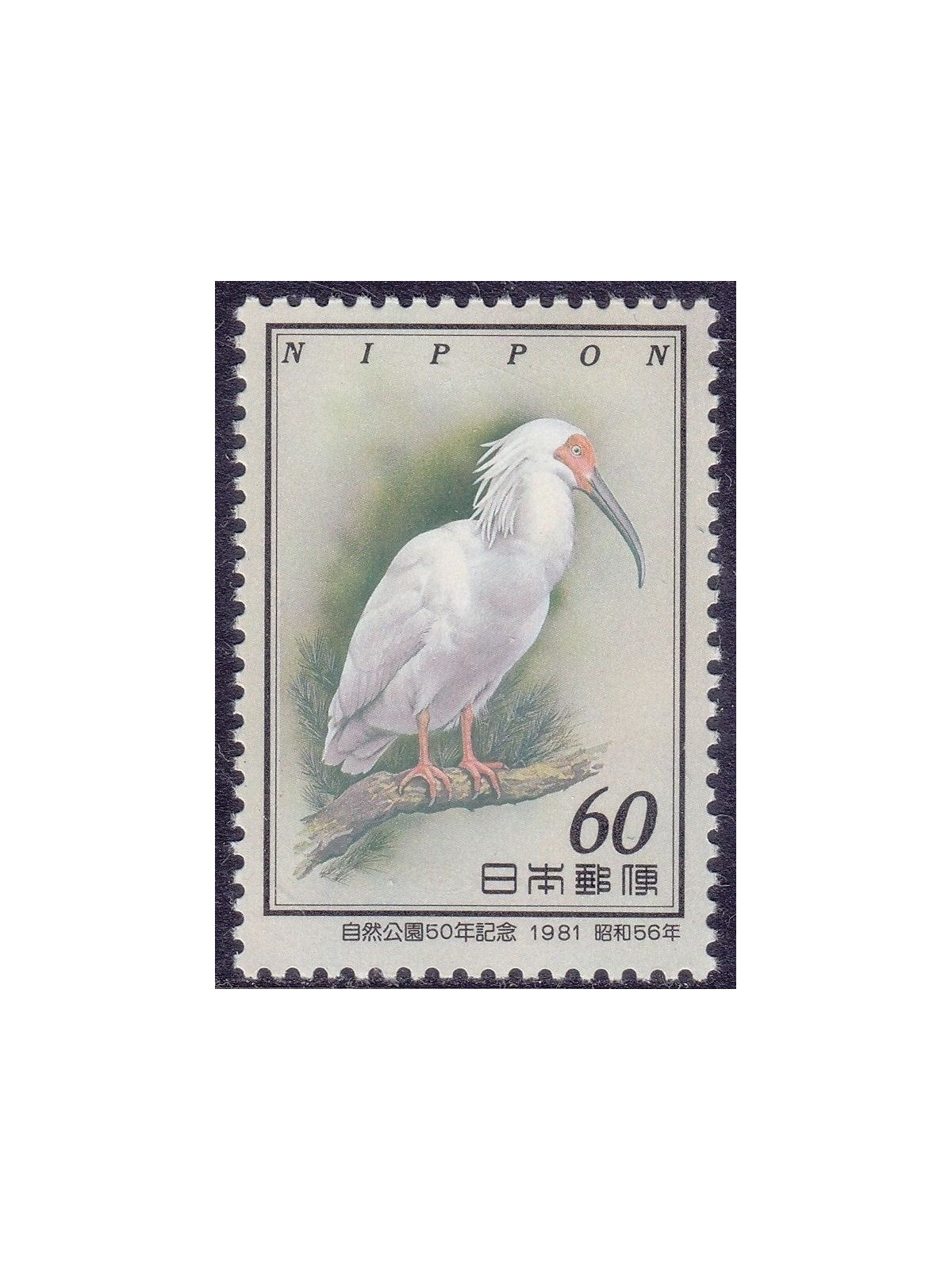 JAPAN 1981 National Parks Foundation 1v MNH**