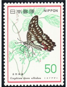 JAPAN 1977 Nature Conservation, butterfly 1v MNH**