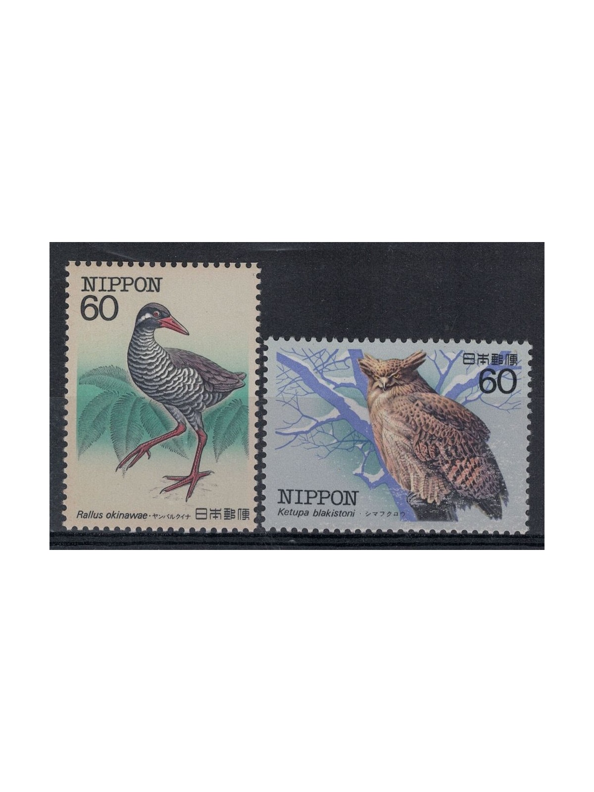JAPAN 1983 Endangered Birds, 1st series 2v MNH**