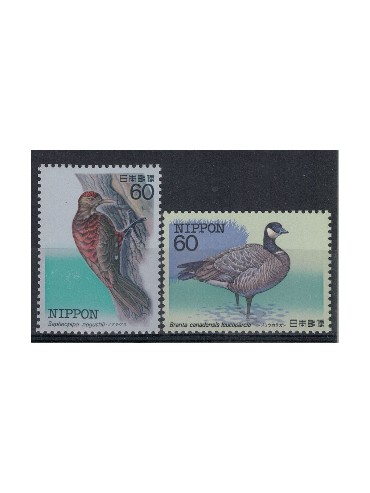 JAPAN 1983 Endangered Birds, 2nd series 2v MNH**