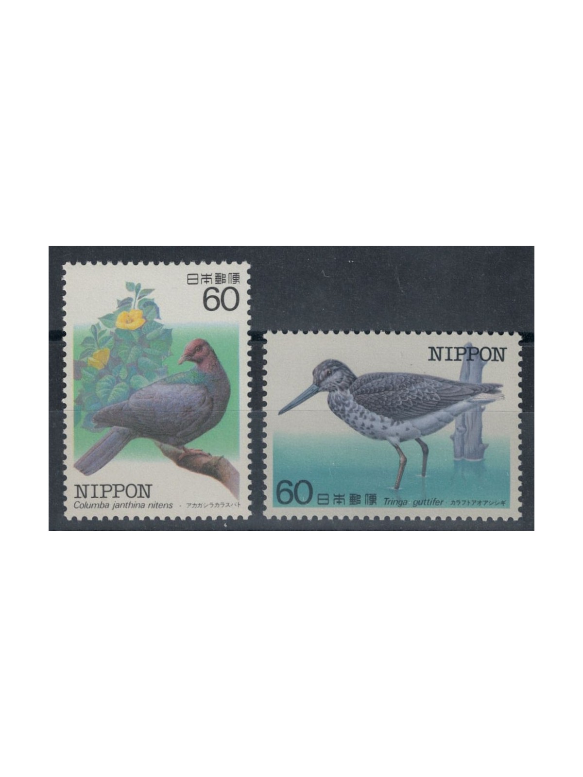 JAPAN 1984 Endangered Birds, 4th series 2v MNH**