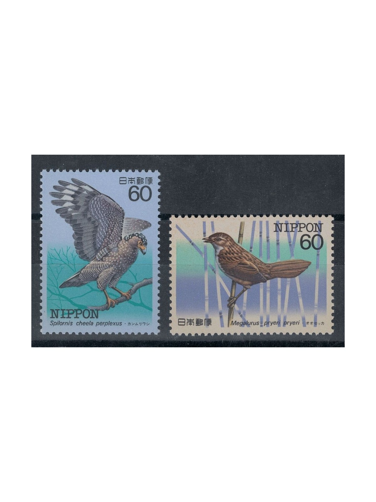 JAPAN 1984 Endangered Birds, 3rd series 2v MNH**