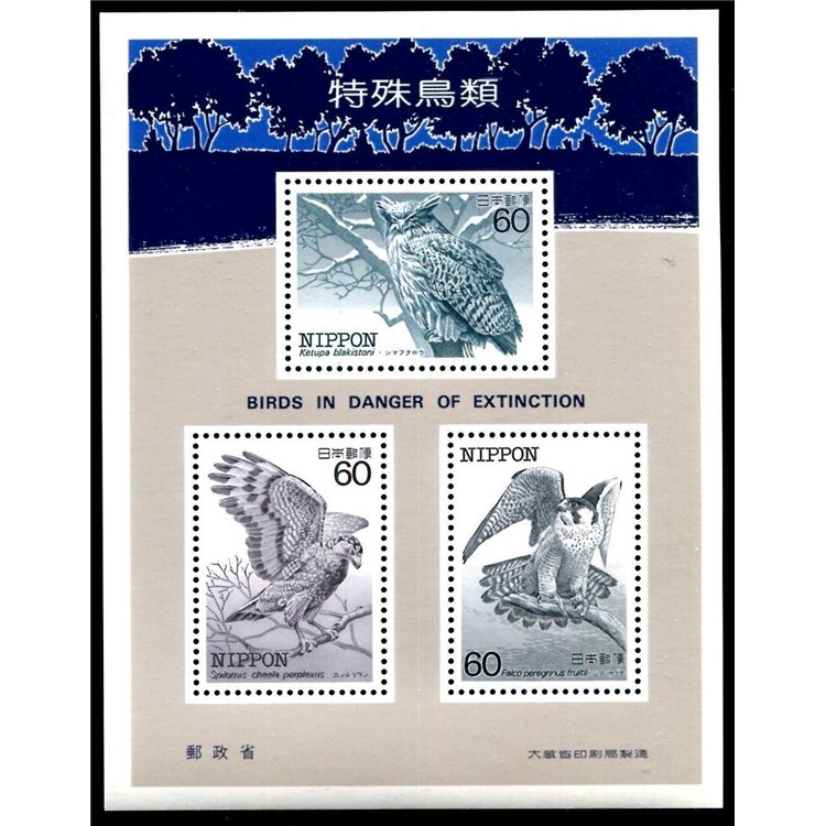 JAPAN 1984 Birds in Danger of Endangering 1 s/s MNH**