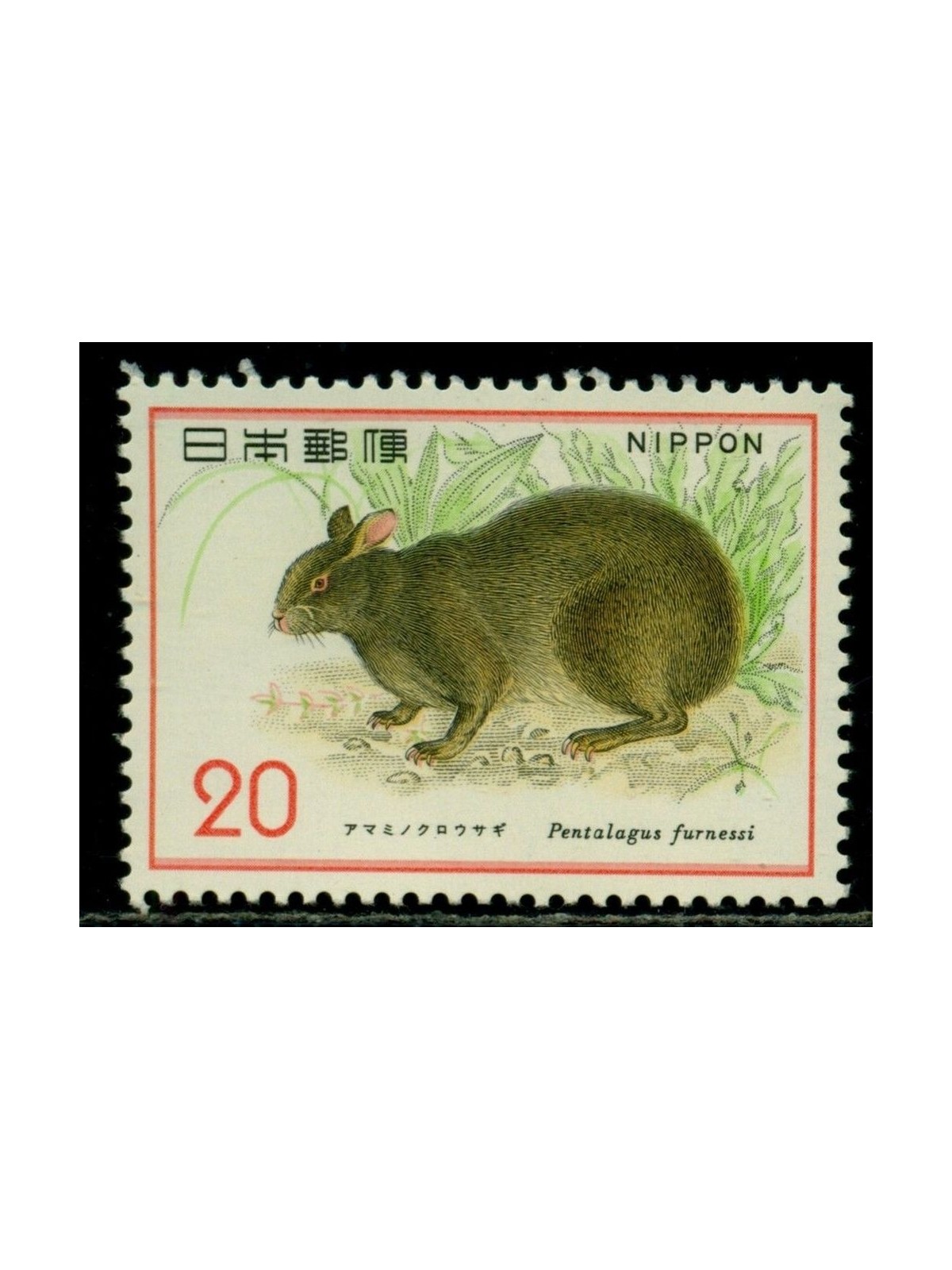 JAPAN 1974 Nature Conservation (Rabbit) MNH**