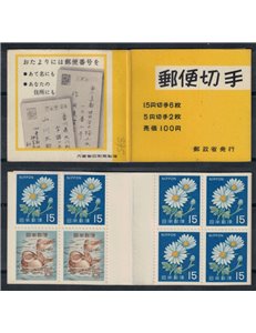 JAPAN 1967 Ordinary set 1 booklet MNH**