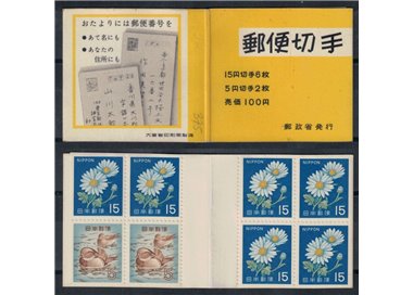 GIAPPONE 1967 Serie ordinaria 1 LB MNH**